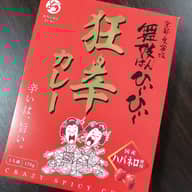 舞妓はんひぃ〜ひぃ〜 狂辛カレー 狂辛