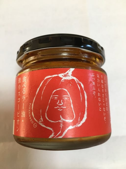 食べるラー油・激辛スコーピオン   言っておくけどな、半端な辛さじゃないぞ。気合い入れないとぶっ飛ぶぞ。