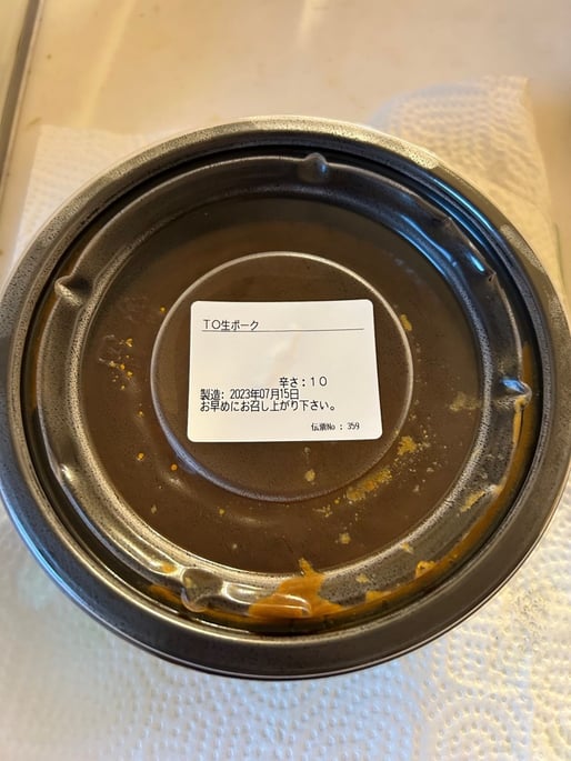 ポークカレー 10辛