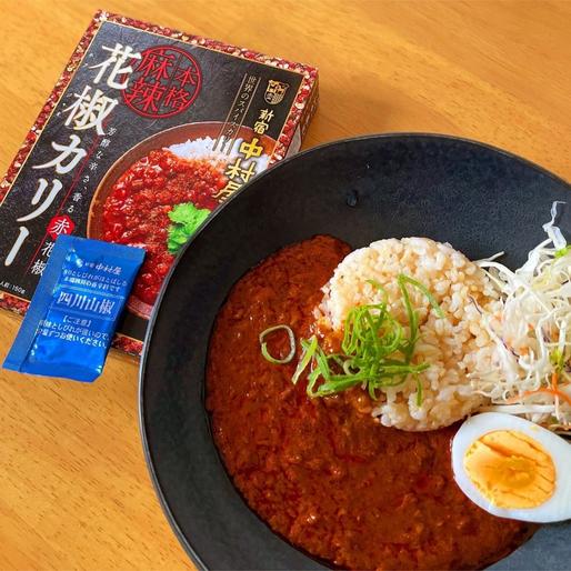 本格麻辣花椒カリー 赤花椒 辛さ6 しびれ4