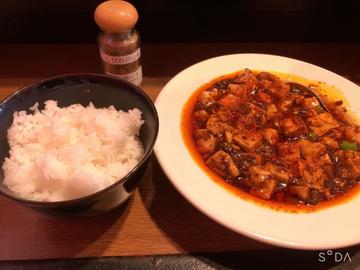 麻婆豆腐 3辛