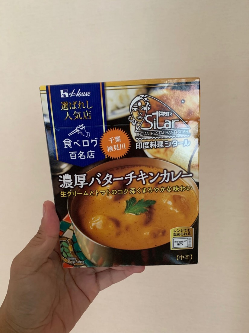 選ばれし人気店「インド料理シタール」濃厚バターチキンカレー 中辛