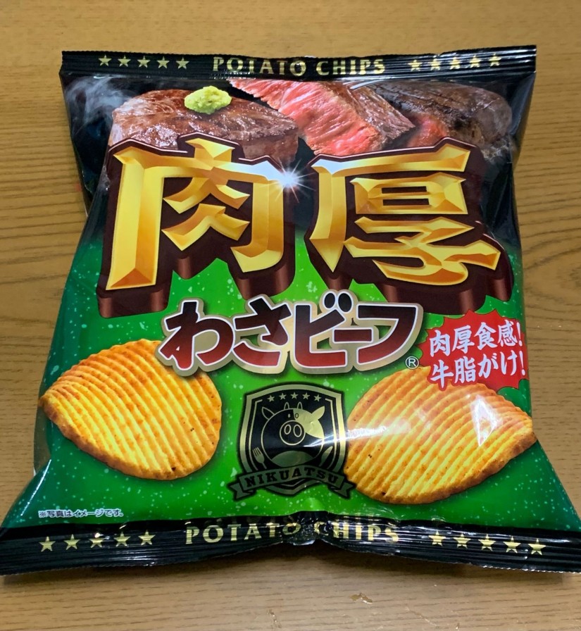 肉厚 わさビーフ