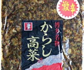 からし高菜 激辛