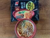 これぞ濃厚 金胡麻担々麺