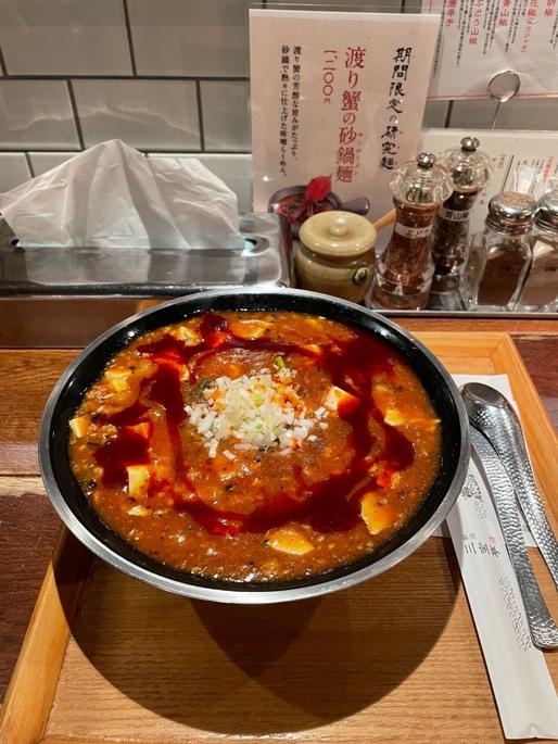 全とろ麻婆麺 辛増し３＋１５０円