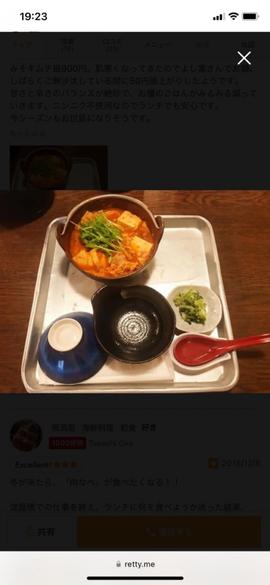 みそキムチ鍋