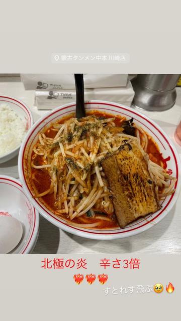 北極の炎 辛10 3倍
