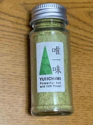 唯一味 あおとうがらし