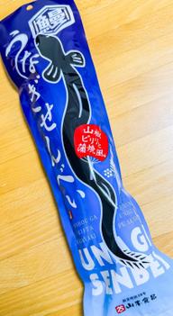 うなぎせんべい