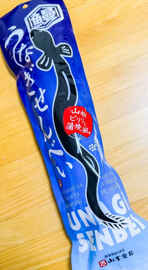 うなぎせんべい