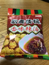 ぷち歌舞伎揚香味辣油味