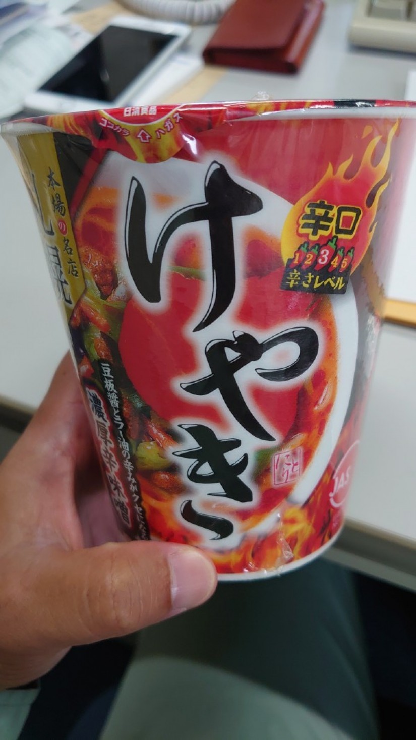 けやき 濃厚辛味噌  辛さレベル3