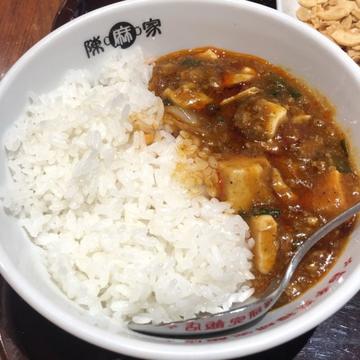 陳麻飯 3辛