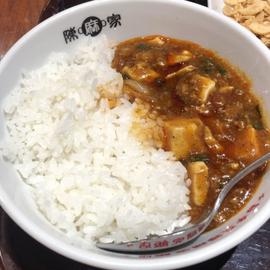 陳麻飯 3辛
