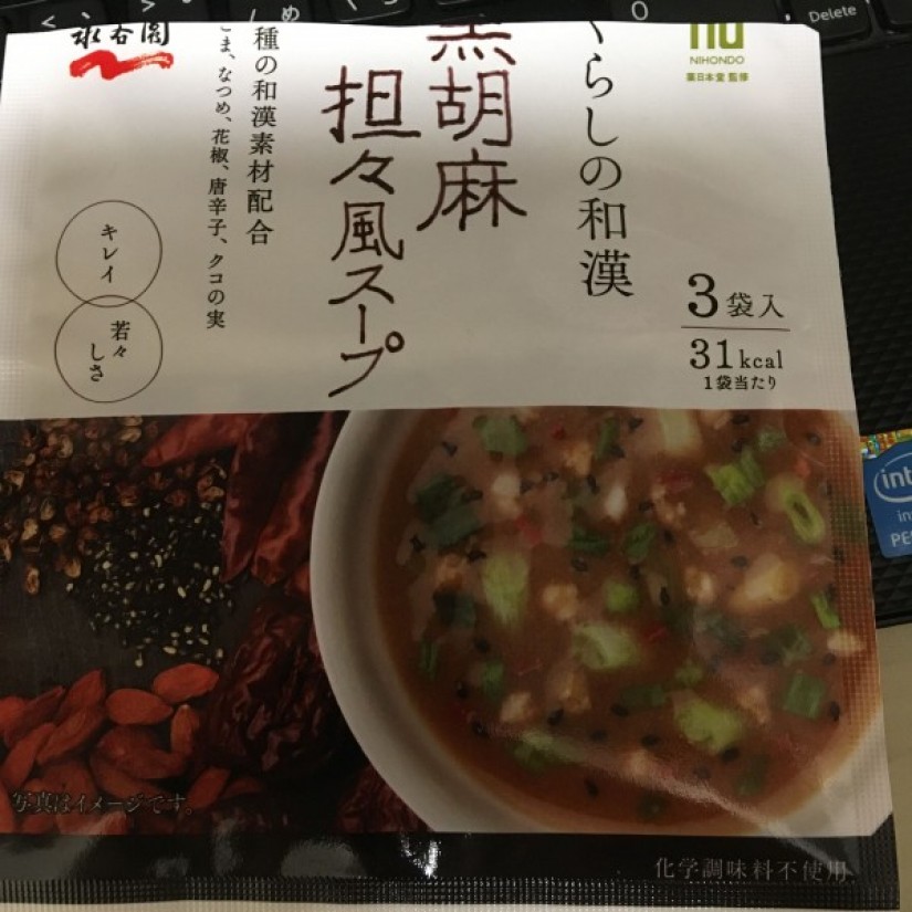 黒胡麻担々風スープ