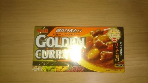 ゴールデンカレー 甘口