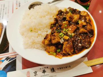 麻婆豆腐丼