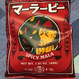 マーラーピー