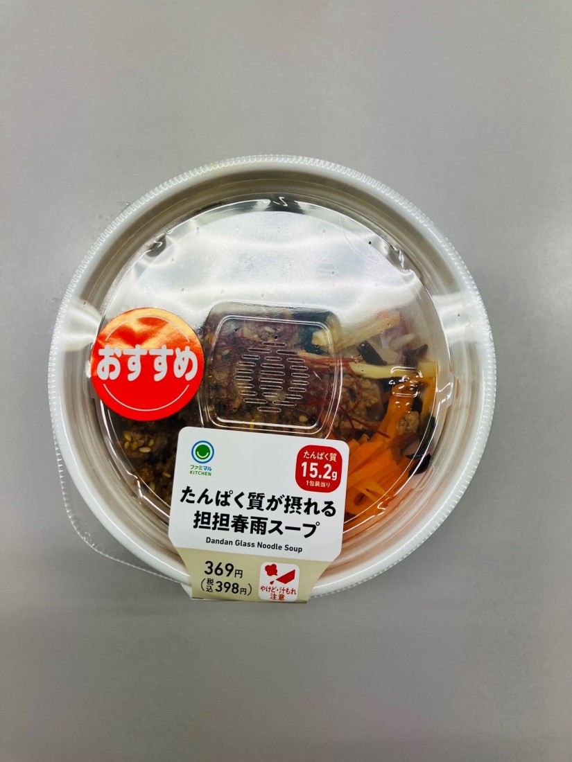 たんぱく質が摂れる 坦々春雨スープ