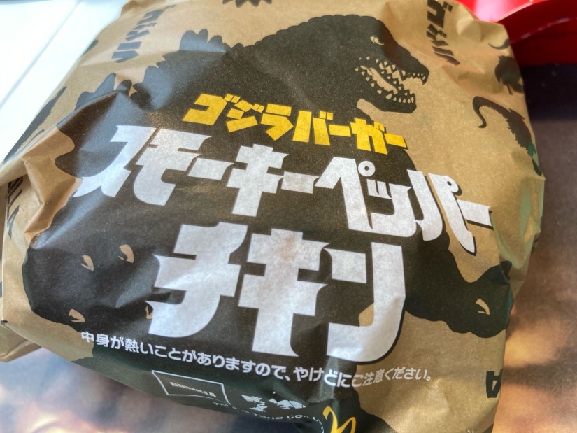 ゴジラバーガー スモーキーペッパーチキン