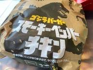 ゴジラバーガー スモーキーペッパーチキン