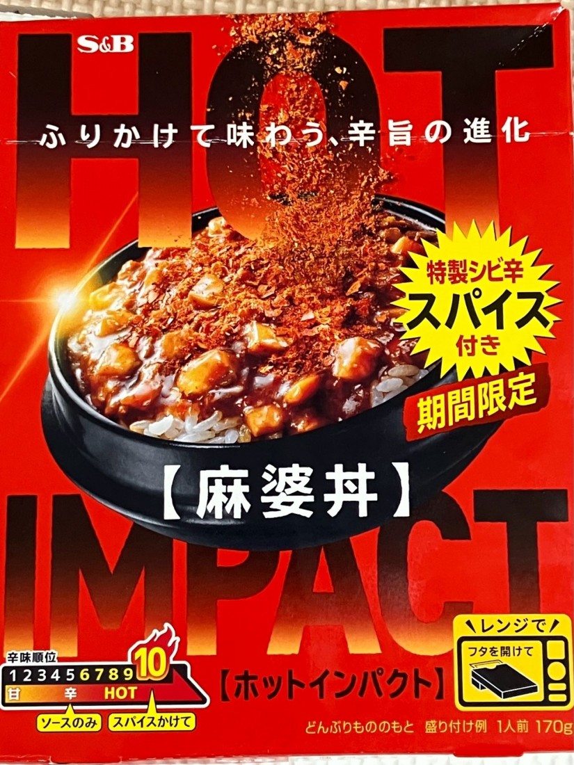 HOT IMPACT 麻婆丼