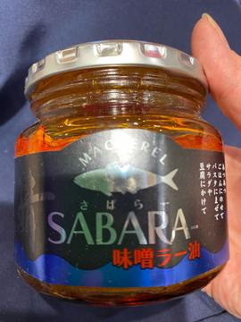 SABARA 味噌ラー油