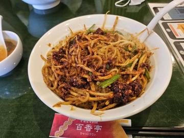麻辣麺(汁なし担々麺) 大辛