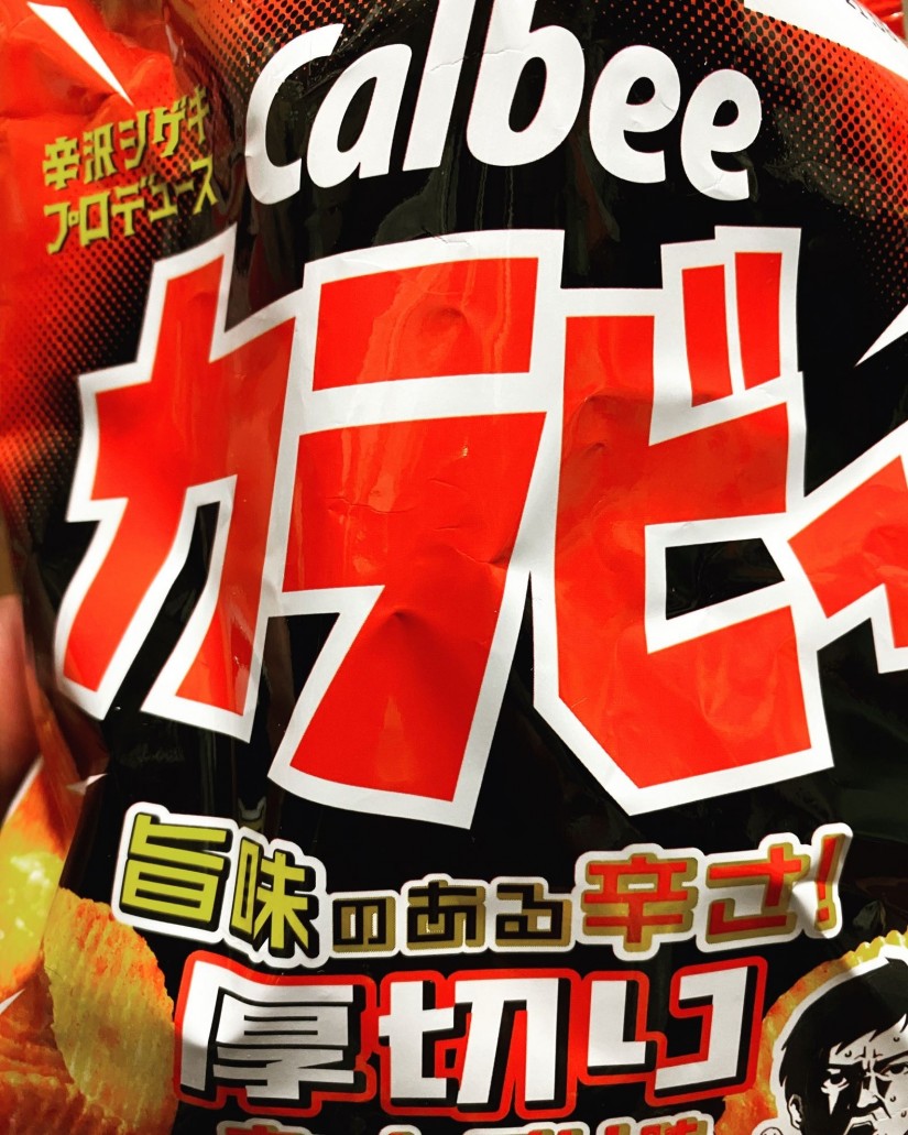 カルビー カラビー 旨味のある辛さ 厚切り ホットチリ味 なし