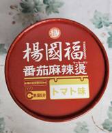 楊國福 麻辣湯 トマト味