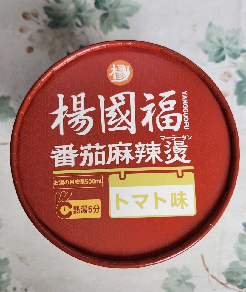 楊國福 麻辣湯 トマト味