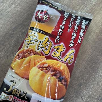 辛肉まん 2辛