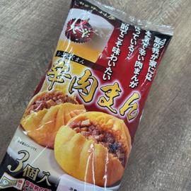 辛肉まん 2辛