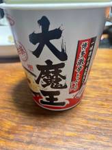辛旅　大魔王入り　博多激辛とんこつラーメン