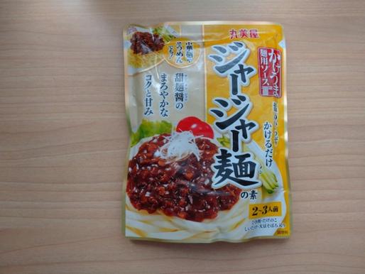 ジャージャー麺の素