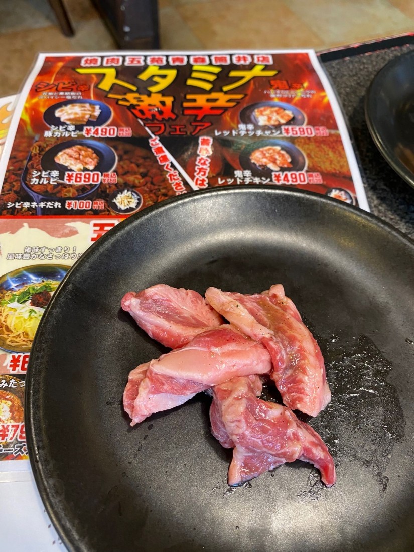 シビ辛カルビ 激辛