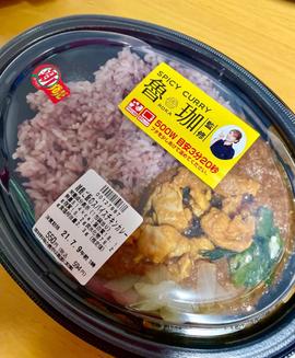 魯珈監修 雑穀ご飯のスパイスチキンカレー