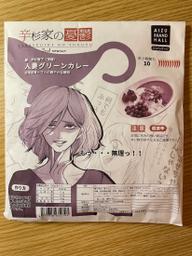 人妻グリーンカレー 辛さ戦闘力10