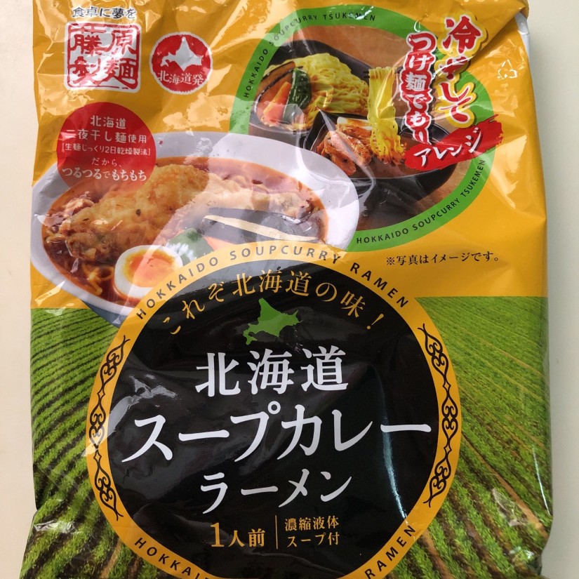 北海道スープカレーラーメン