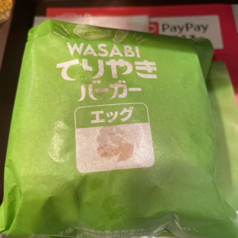 WASABIてりやきバーガー