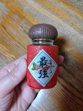 皇最強一味