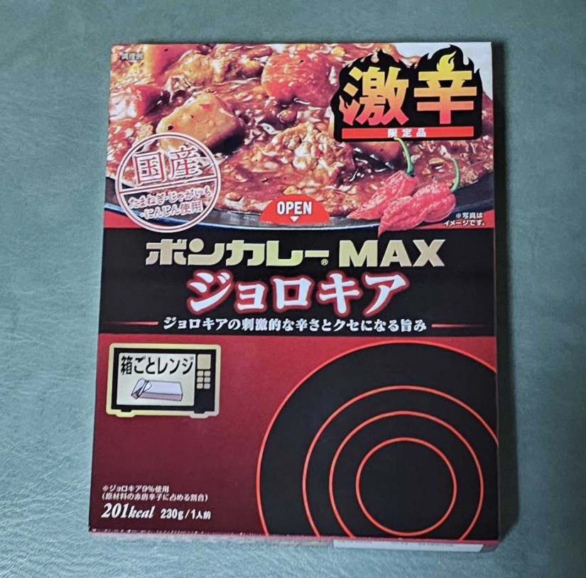 ボンカレーMAX ジョロキア 激辛