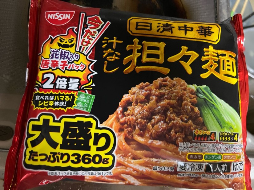 汁なし担々麺 辛さレベル4  シビれレベル4