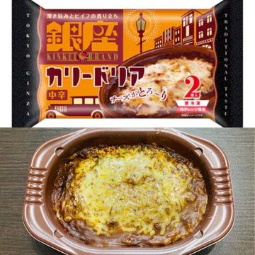 銀座カリードリア2個入