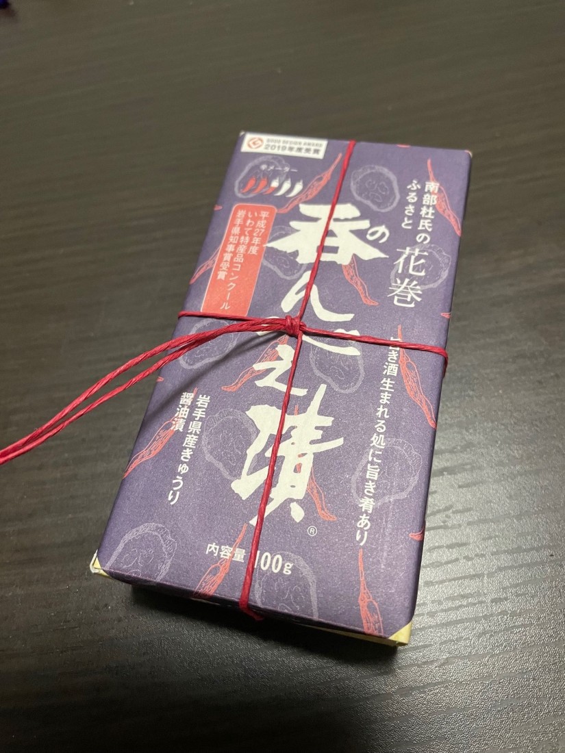 呑んべえ漬 辛口