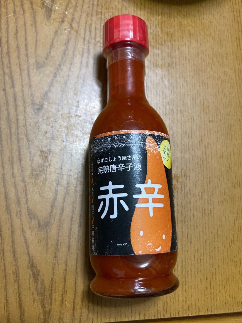 ゆずこしょう屋さんの完熟唐辛子液 赤辛