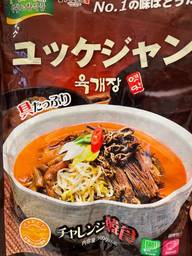 ユッケジャン