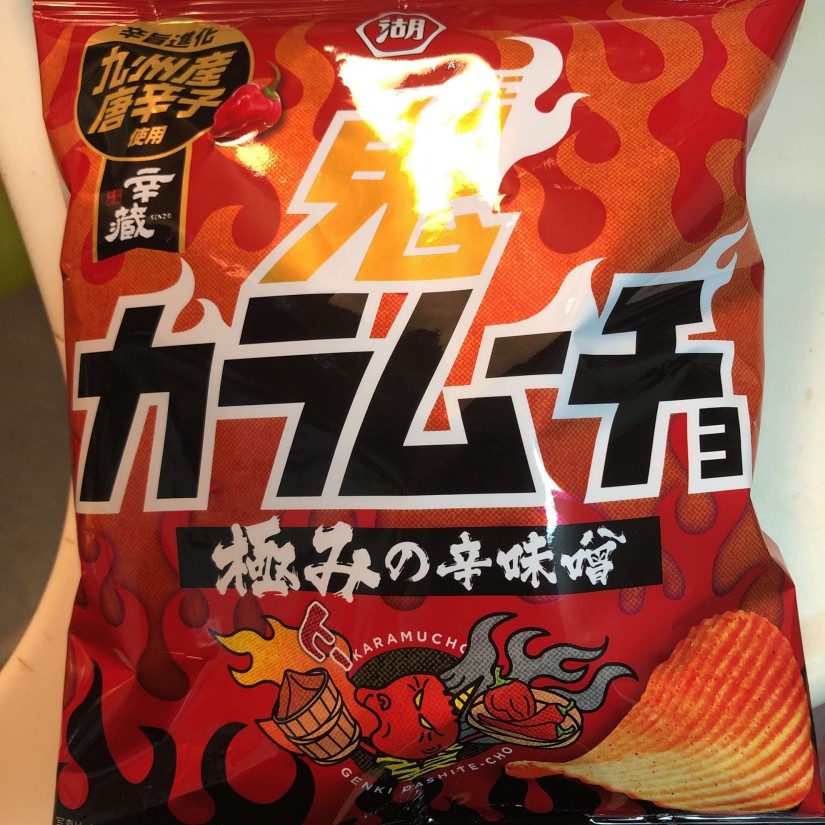 【統合済み】鬼カラムーチョ 極みの辛味噌