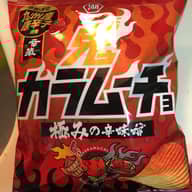 【統合済み】鬼カラムーチョ 極みの辛味噌